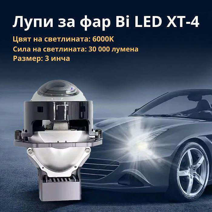 komplekt-ot-2br-bi-led-lazerni-lupi-za-vgrazdane-vav-farove-s-kasi-i-dalgi-svetlini-3ainca-130w-8000lm-12v-copy-67f3d893cd22a_800x800